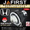 N-ONE JG1/JG2 純正交換プロジェクターフォグ 送料無料 税込 LO