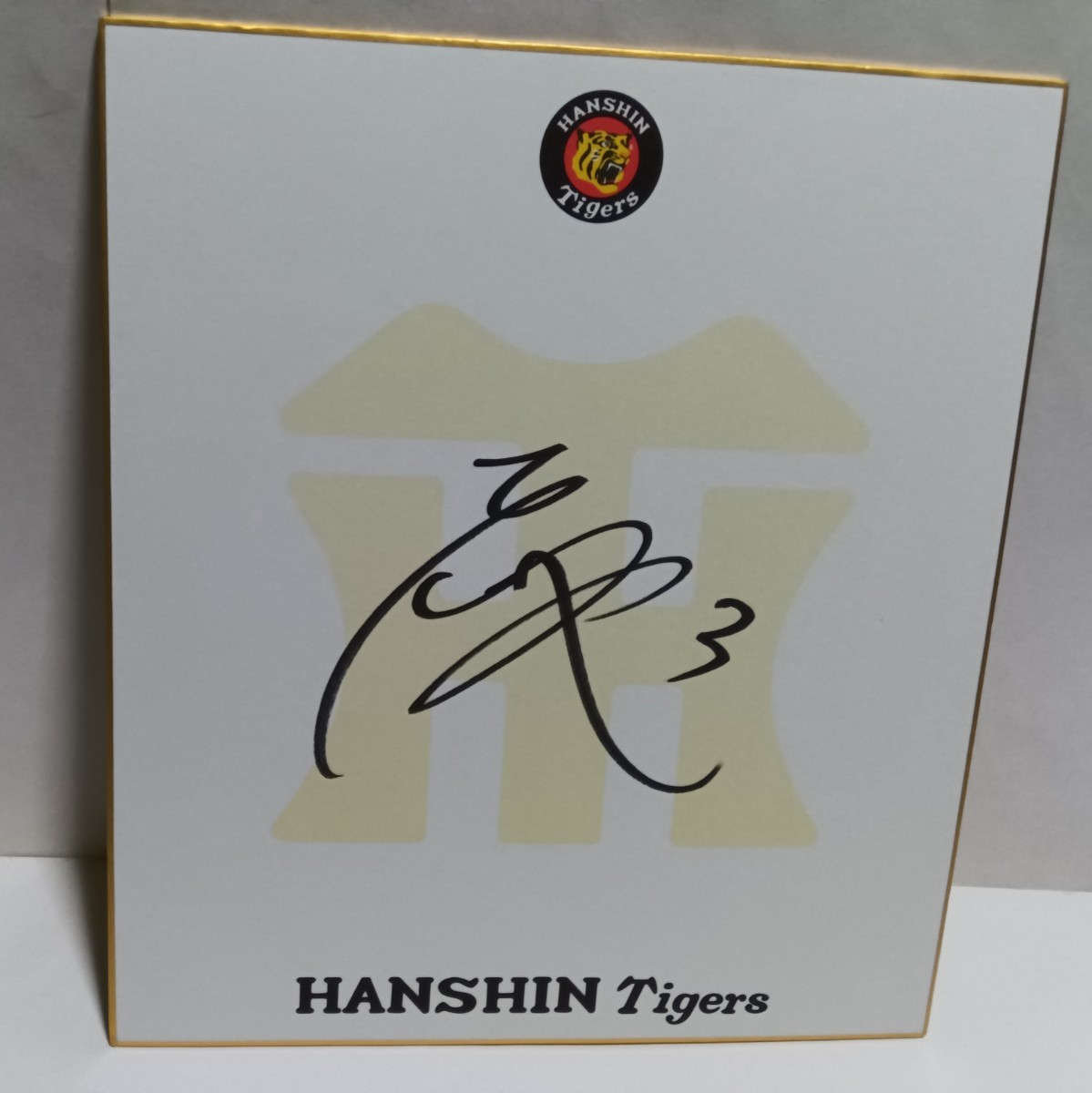 阪神タイガース 大山悠輔 直筆サイン色紙(公式) 阪神タイガース 大山