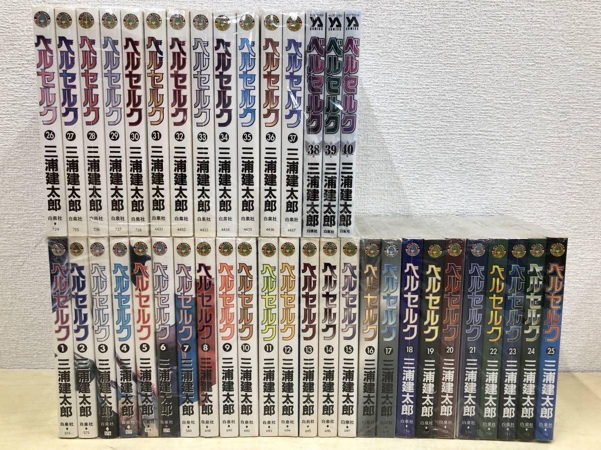 ベルセルク全巻セット(1-41＋ガイドブック) ベルセルク コミック1-39巻 セット |本 | 通販 | Amazon