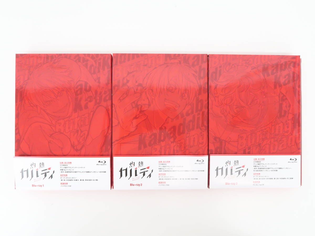 ET962/全3巻セット 灼熱カバディ Blu-ray