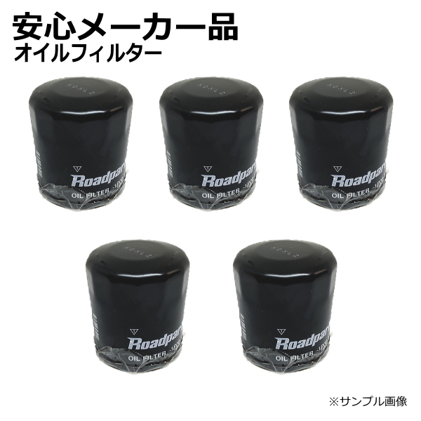 オイルフィルター オイルエレメント トヨタ カローラ スポーツ ZWE213H 1P00-14-302C 90915-10003 ５個セット