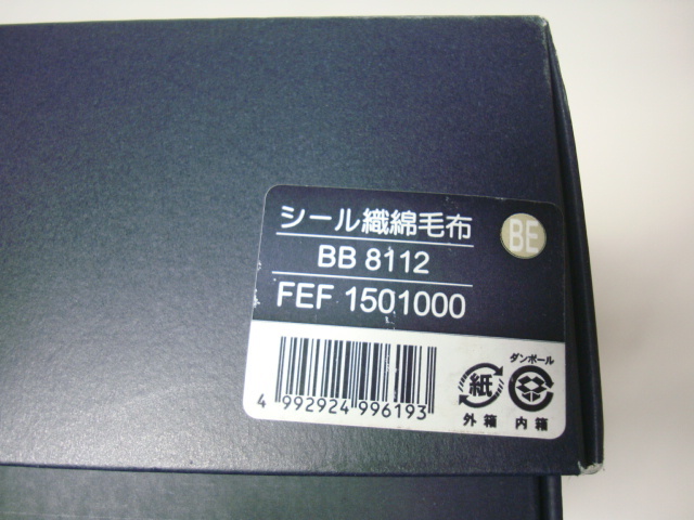 BURBERRY/バーバリー シール織綿毛布 シングル BURBERRY/バーバリー