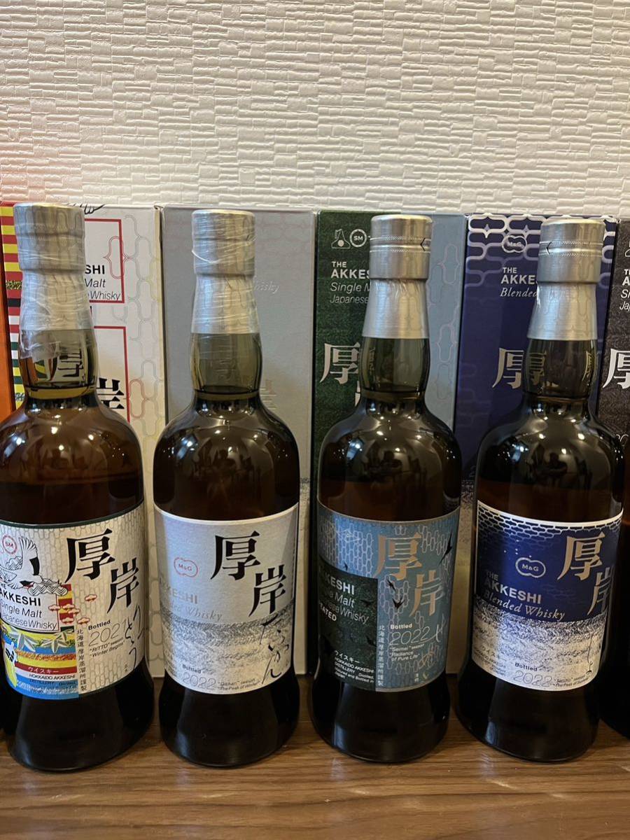 厚岸 二十四節気 芒種 処暑 シングルモルト ブレンデッド ウイスキー