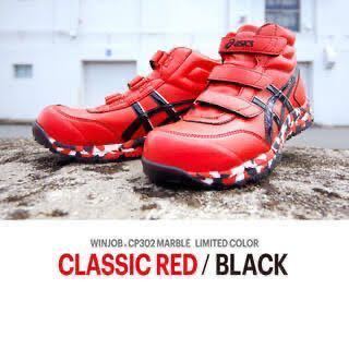 アシックス 限定 安全靴 ウィンジョブ CP302 28cm
