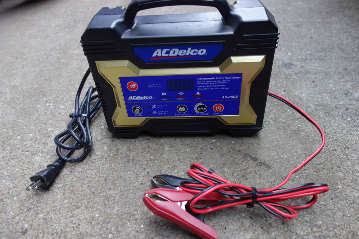 ACデルコ AD-2002 全自動バッテリーチャージャー 充電器 中古 ACデルコ AD-2002 全自動バッテリーチャージャー 充電器 中古