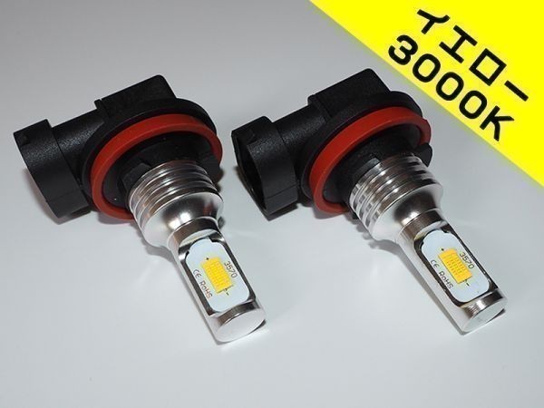 限定セール，新品 LED バルブ フォグランプ イエロー 黄色 H11 H8 H16 2個セツト 車検対応 JB23W/JB64W ジムニー MR31S/MR41S ハスラー(社外品)｜売買されたオークション情報、yahooの商品情報をアーカイブ公開 - オークフ 社外品