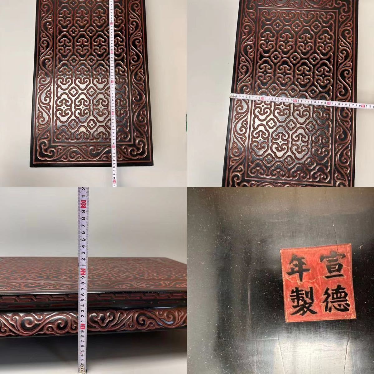高品質，定番人気 A0725B7 宣徳年製 堆朱香几 剔犀如意雲