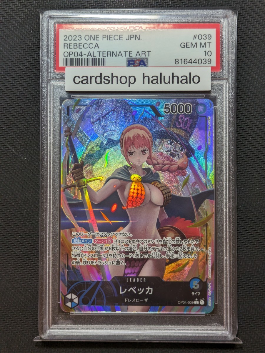 パラレル】OP04-039 レベッカ L PSA10 039 OP04-039 L レベッカ JPN