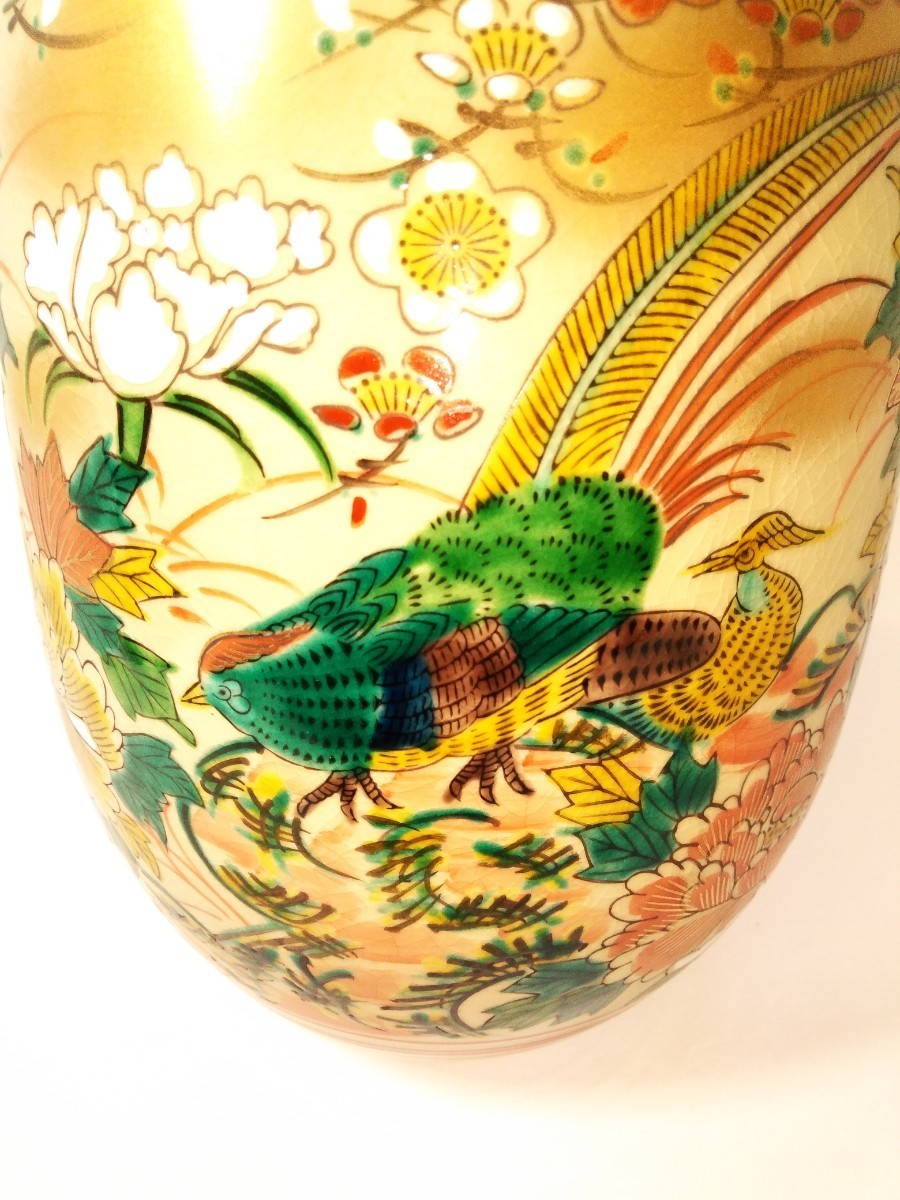 九谷焼 司峰 造 孔雀 金彩 梅文 花器 花瓶 華道具 生花 花生 花入 花道
