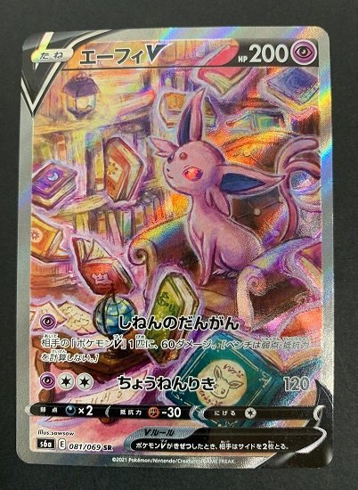 □【ポケモンカード】エーフィV(キラ)：081/069[SR]//状態：良品
