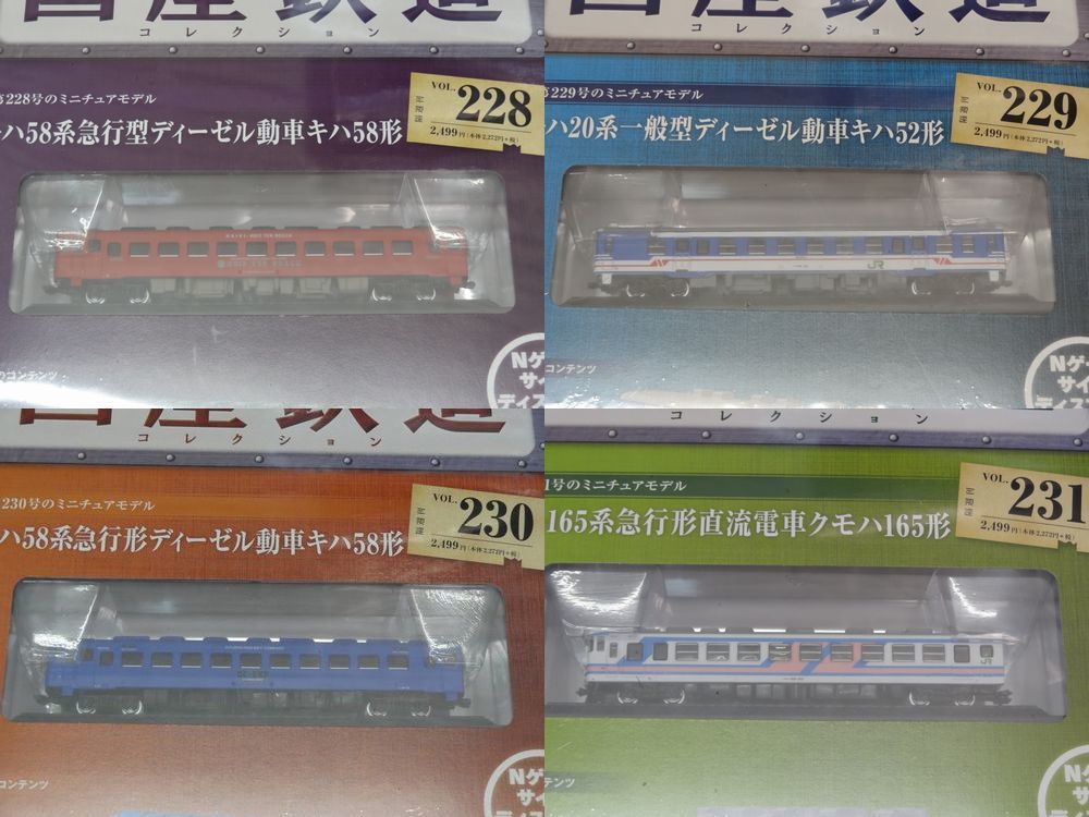 まとめ売リ】国産鉄道コレクション 新品NO.65-72 まとめ売リ】国産鉄道
