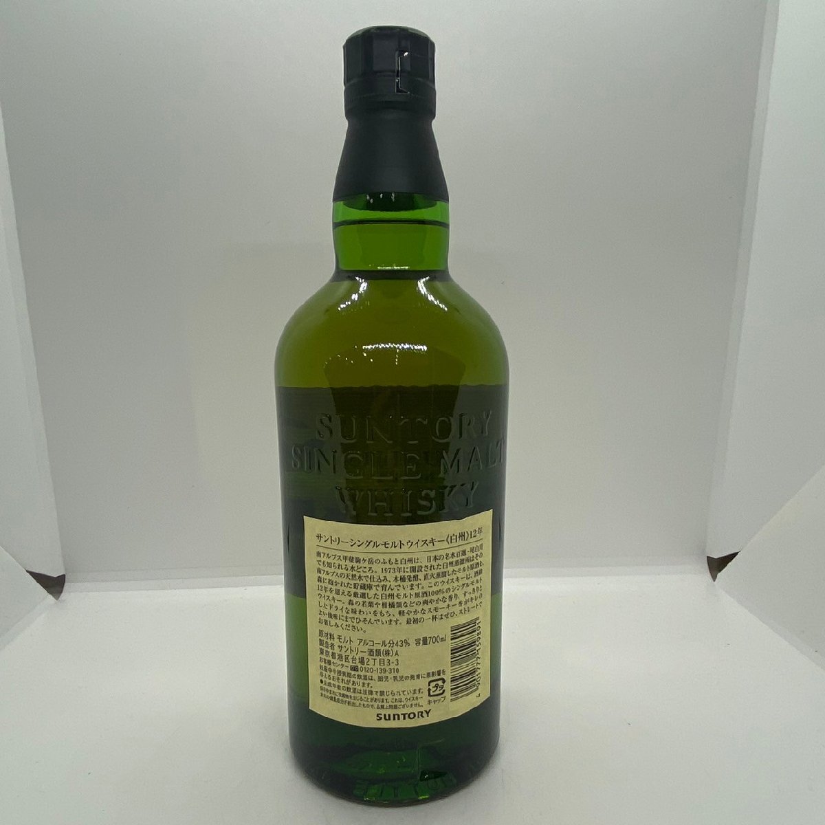 未開栓】シングルモルトウイスキー 白州 700ml｜Www.xcmemory.com