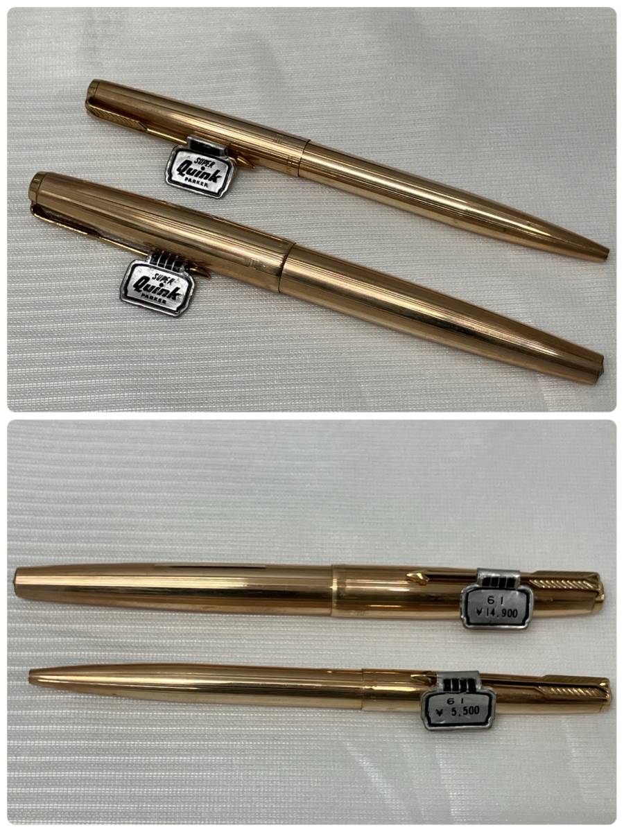 PE963□2本セット パーカー61 万年筆 ボールペン 金張りキャップ レア