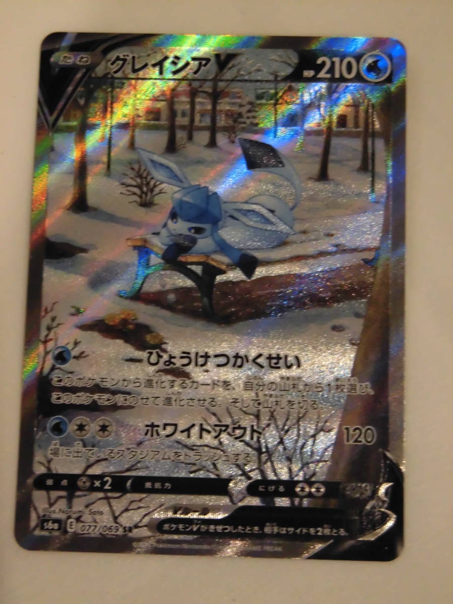  ポケモンカード グレイシアV SA SR 077/069 s6a(シングルカード)｜売買されたオークション情報、yahooの商品情報をアーカイブ公開 - オークファン シングルカード