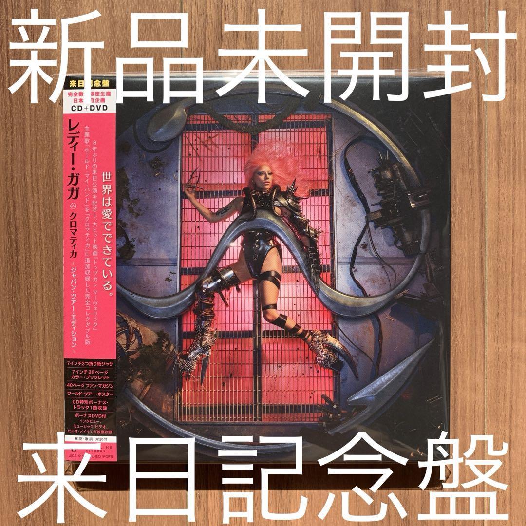 Chromatica Lady - : レディー・ガガ | Gaga CHROMATICA Gaga