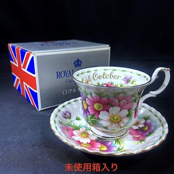○ロイヤルアルバート○お皿○食器○エンチャント○ENCHANTMENT○花柄○