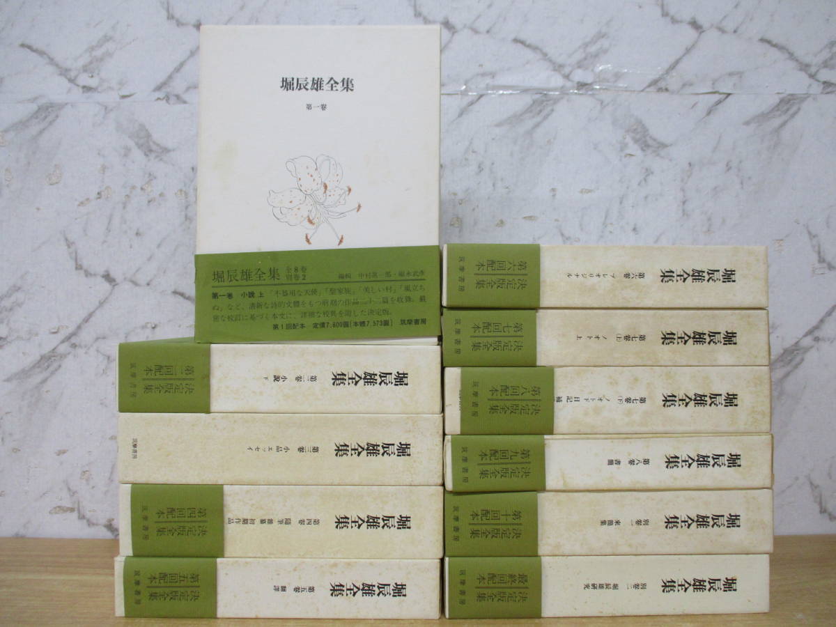 限定品 黒岩重吾全集 第20巻 / 黒岩 重吾 / 中央公論新社 [単行本]