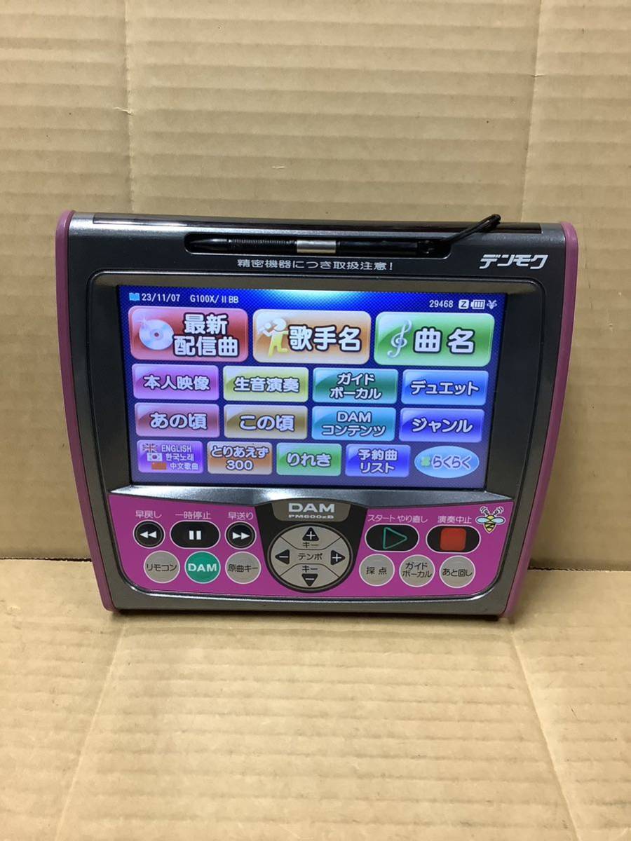 カラオケDAMデンモクPM600zB デンモク 【公式通販】