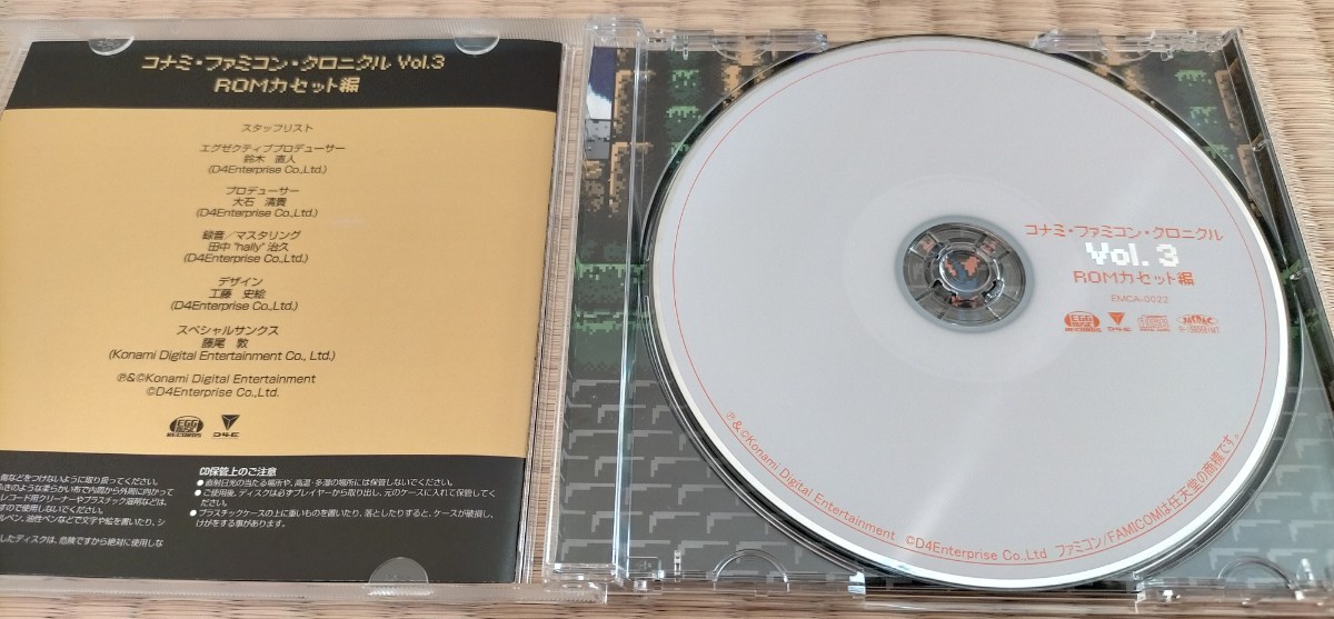 激貴重！コナミ ファミコンクロニクル カセット版 海外購入品 コナミ・ファミコン・クロニクル Vol.3 ROMカセット編/(ゲーム