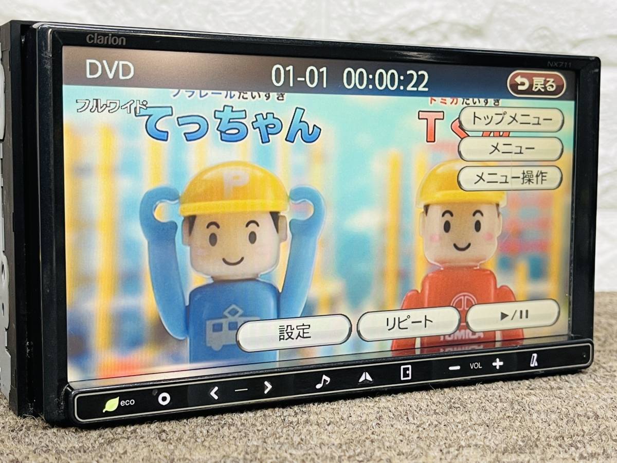 メモリーナビ クラリオン NX711 TV ☆30日間保証☆地図2024年トヨタ純正 NSZT 【地図2011年】Clarion メモリーナビ NX711★CD/DVDビデオ/Bluetooth★動作品