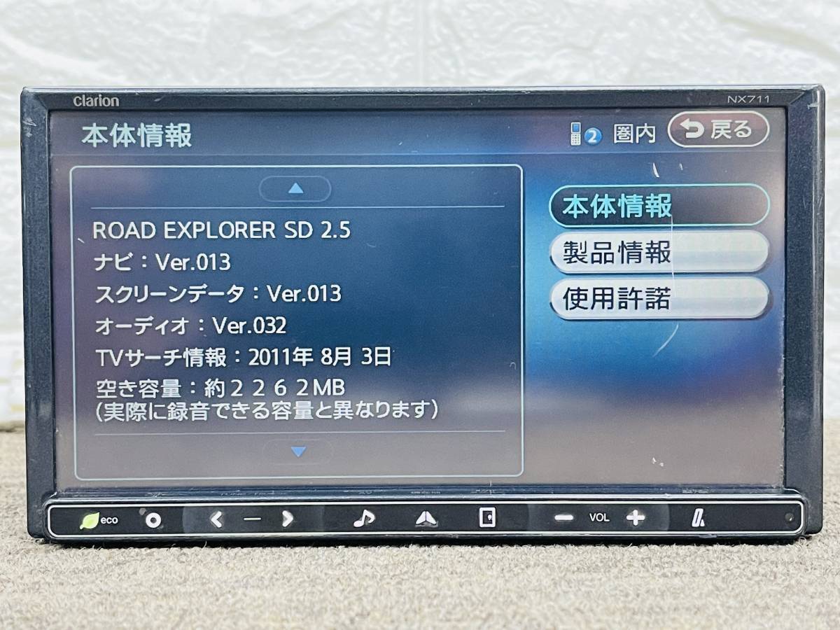 メモリーナビ クラリオン NX711 TV ☆30日間保証☆地図2024年トヨタ純正 NSZT 【地図2011年】Clarion メモリーナビ NX711★CD/DVDビデオ/Bluetooth★動作品