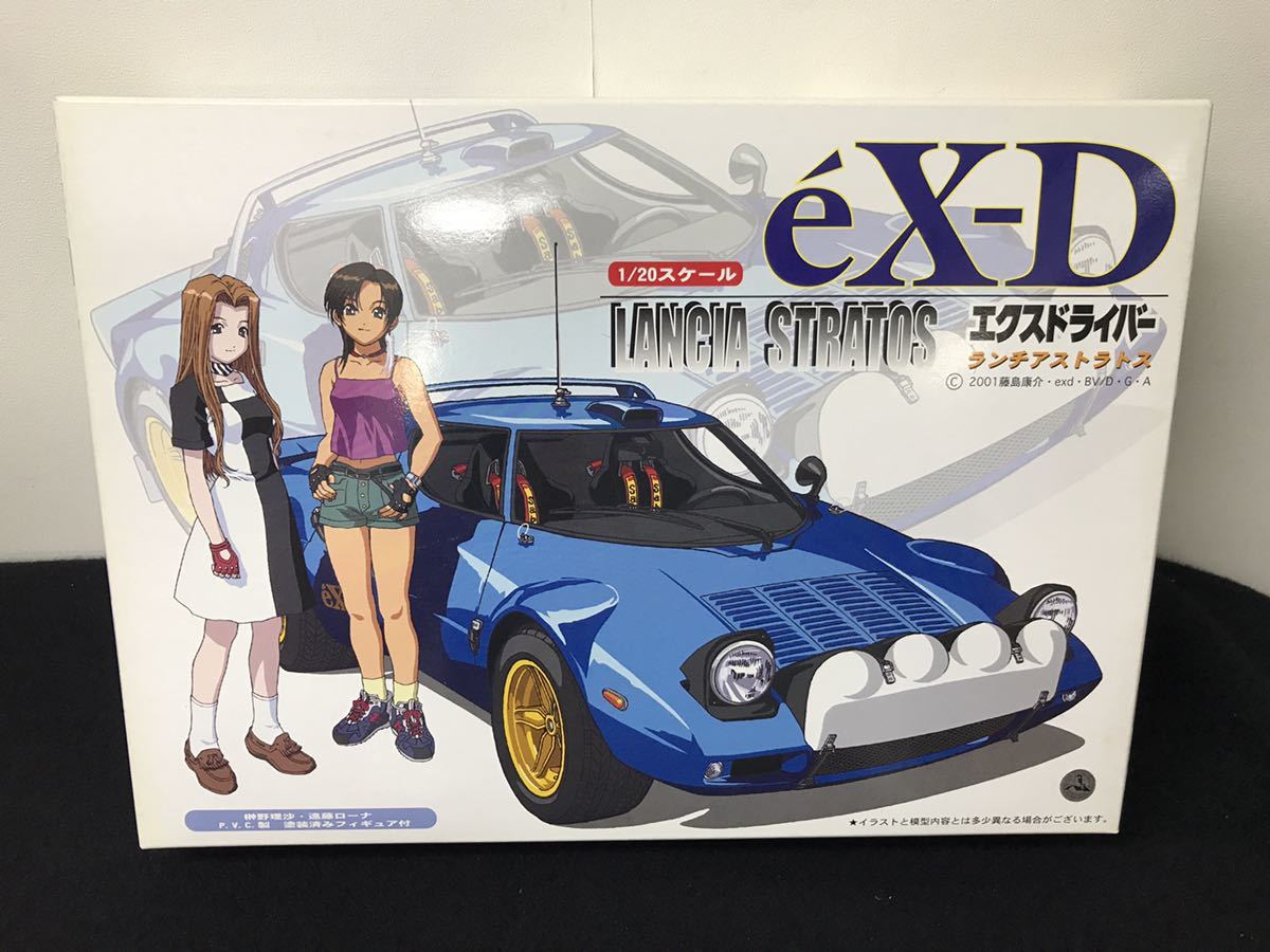 ○フジミ模型『エクスドライバー ランチアストラトス』LANCIA STRATOS