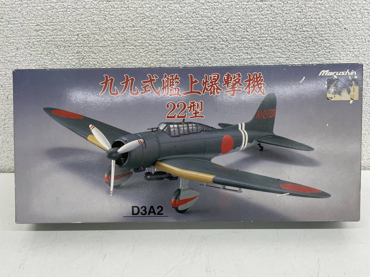 マルシン 1/48 九九式艦上爆撃機22型 翔鶴飛行隊 ※2400010250521