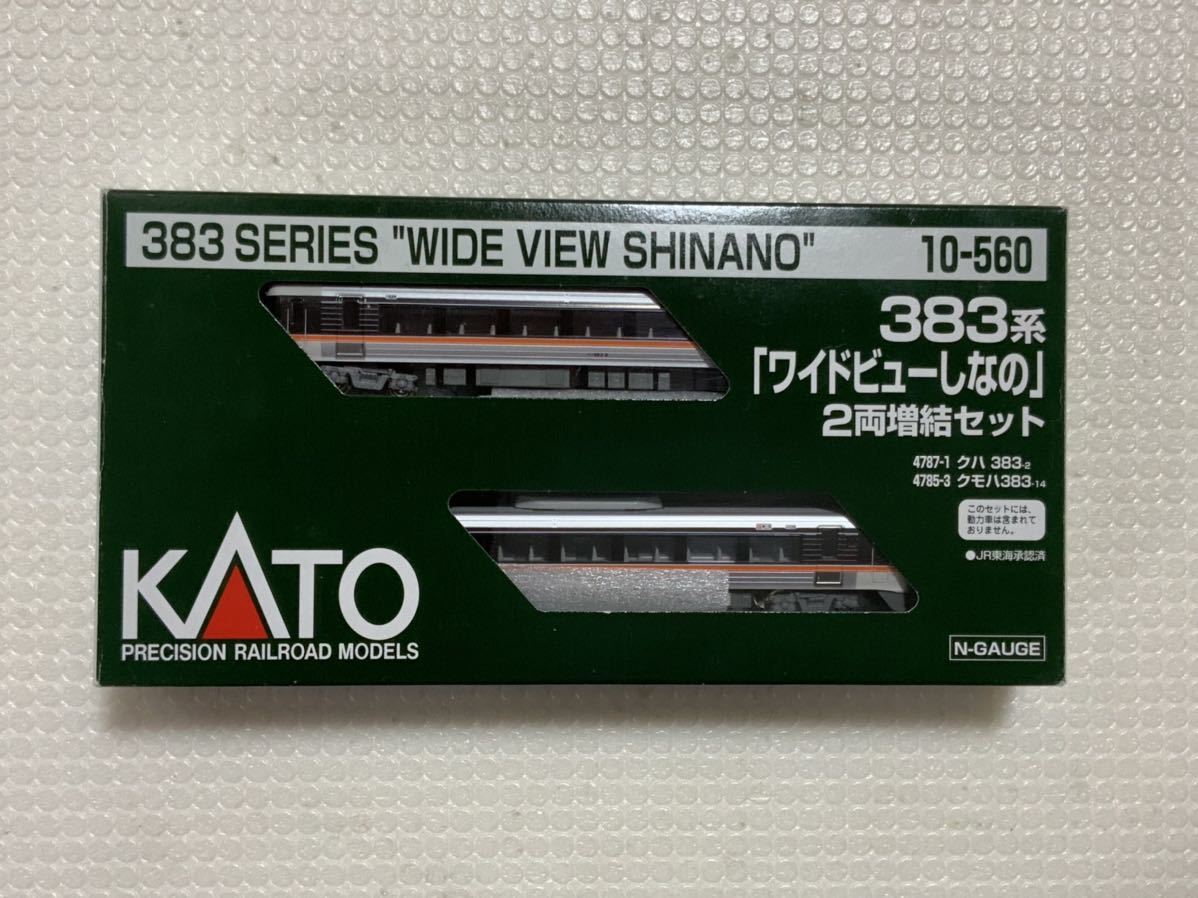 KATO 10-560 カトー 2両増結セット ⁄ | - 383系 383系ワイドビューし