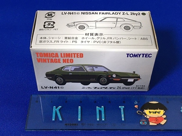 トミカリミテッドヴィンテージ NEO ■ LV-N41c ★ 日産フェアレディZ-L2by2 77年式（緑） 即決