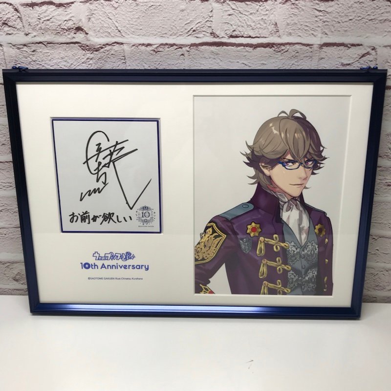 うたの☆プリンスさまっ♪ 10th Anniversary メモリアルポートレート