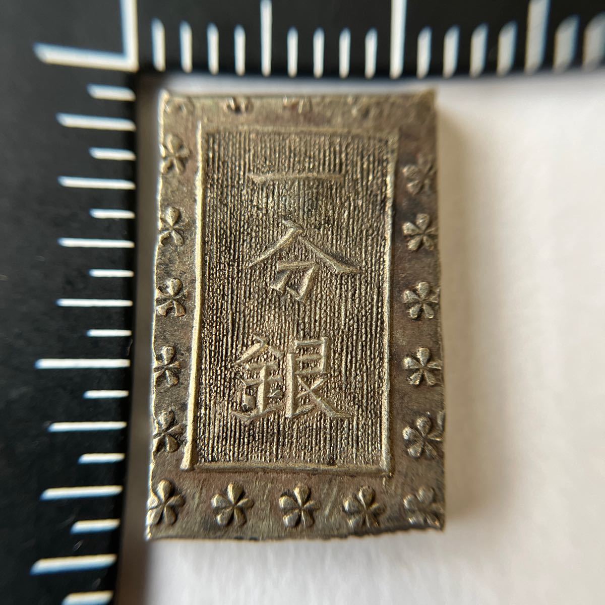 【人気定番，お買い得】 品 安政一分銀 六福円点 縁起物 運気上昇 10(その他)｜売買されたオークション情報、yahooの商品情報をアーカイブ公開 - オークファン その他
