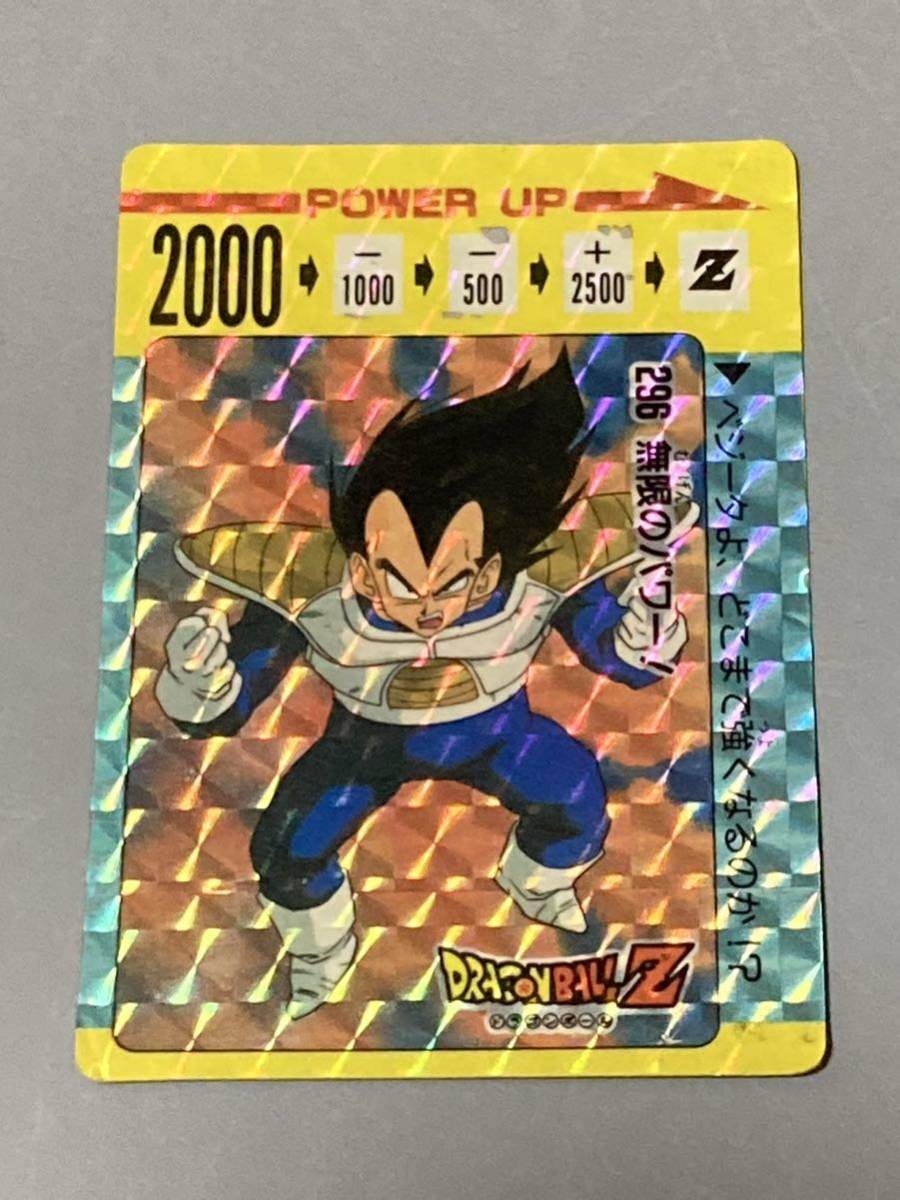 ドラゴンボール カードダス アマダ 「PPカード」　No.296