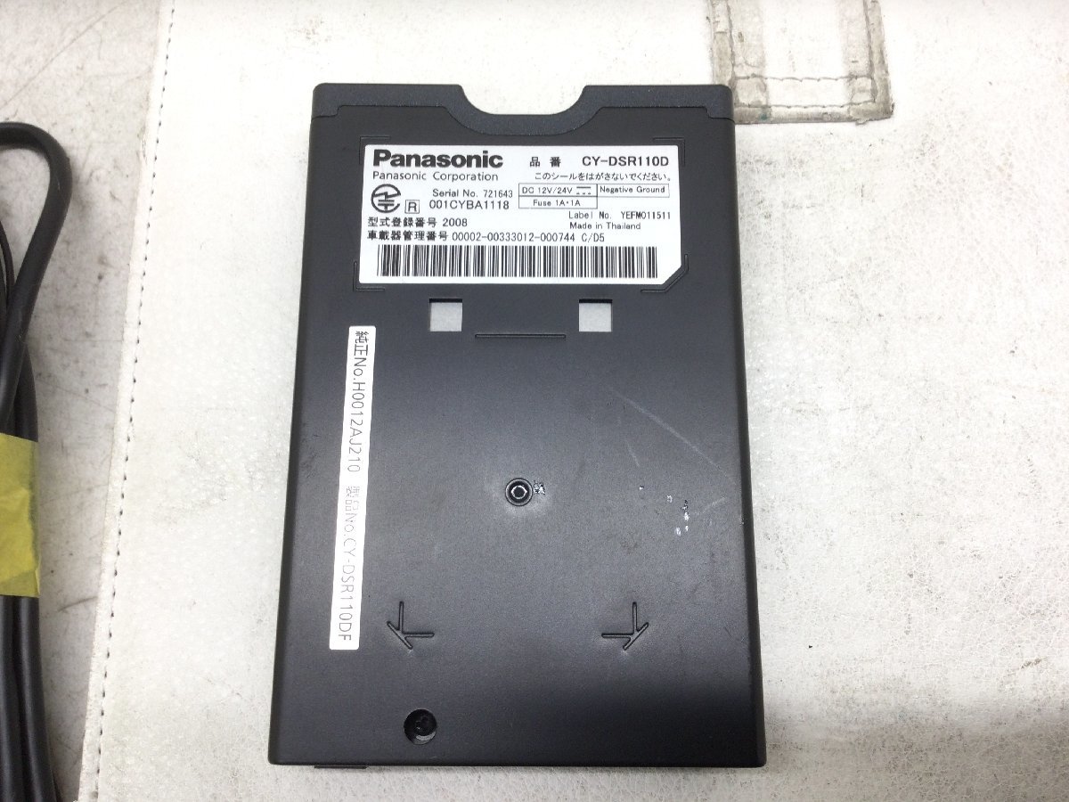 ETC 2.0パナソニック 《CY-DND8J0JT》アンテナ分離型 中古品 【公式通販】