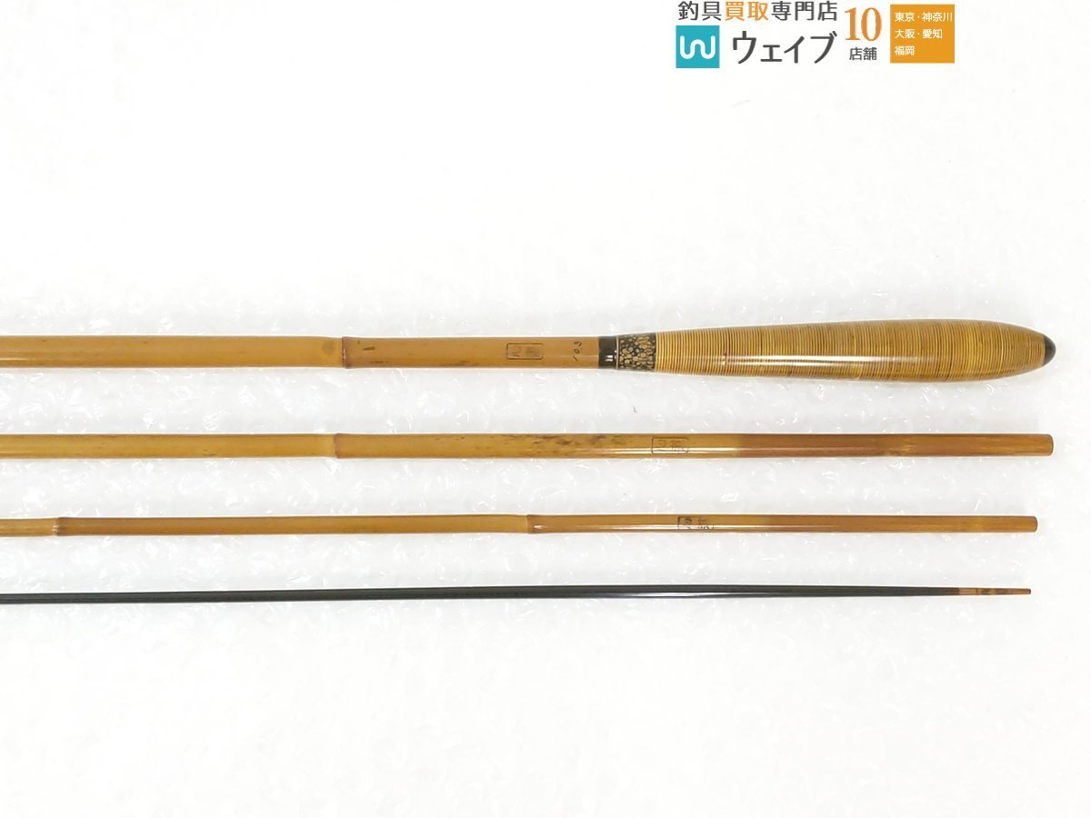 紀州和竿 へら竿 心道 総高野竹 10.3 美品 【公式通販】