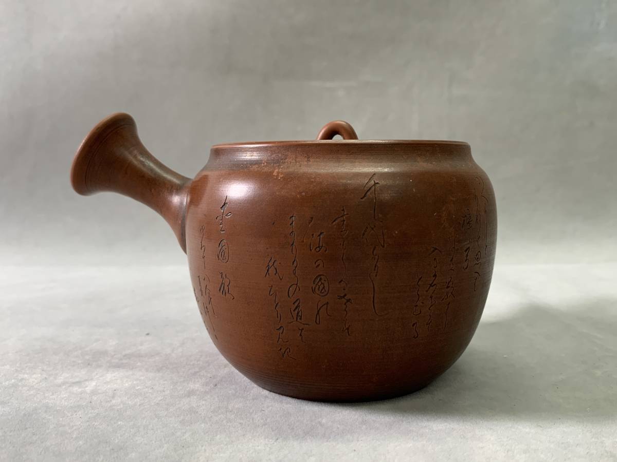 11＃B/2744 常山？急須 朱泥茶注 常滑焼 煎茶道具 煎茶器 検:雪堂 宝生