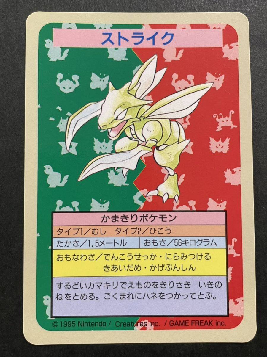 トップサン 裏青 ポケモンカード 1997年 ポケットモンスター 青