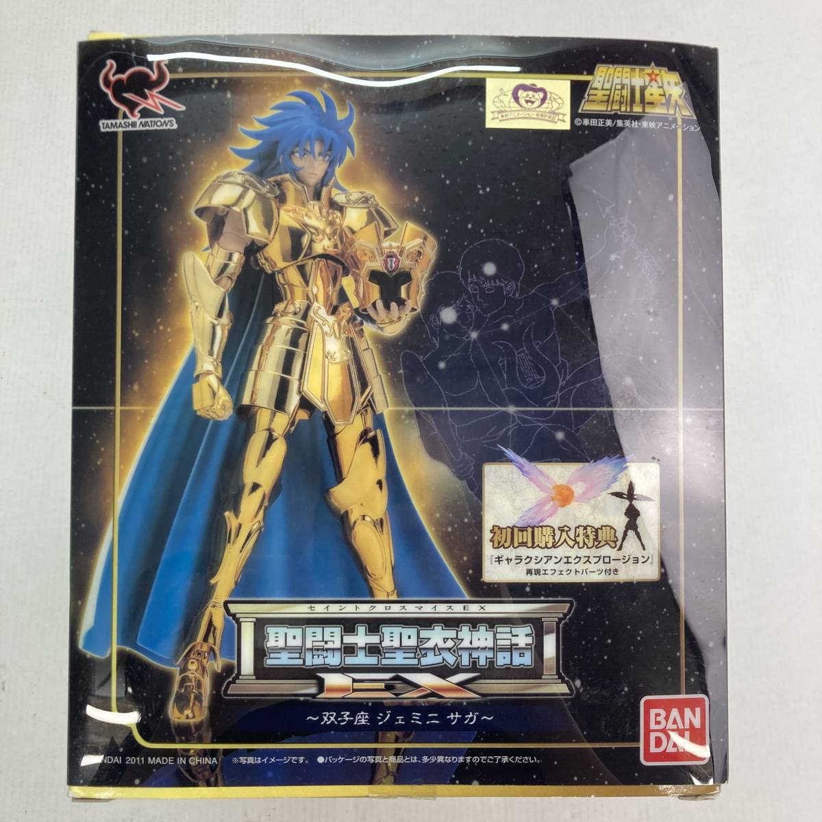 No.7885【フィギュア】 聖闘士聖衣神話EX 双子座 ジェミニサガ 聖闘士星矢 中古品 セイントクロスマイスEX