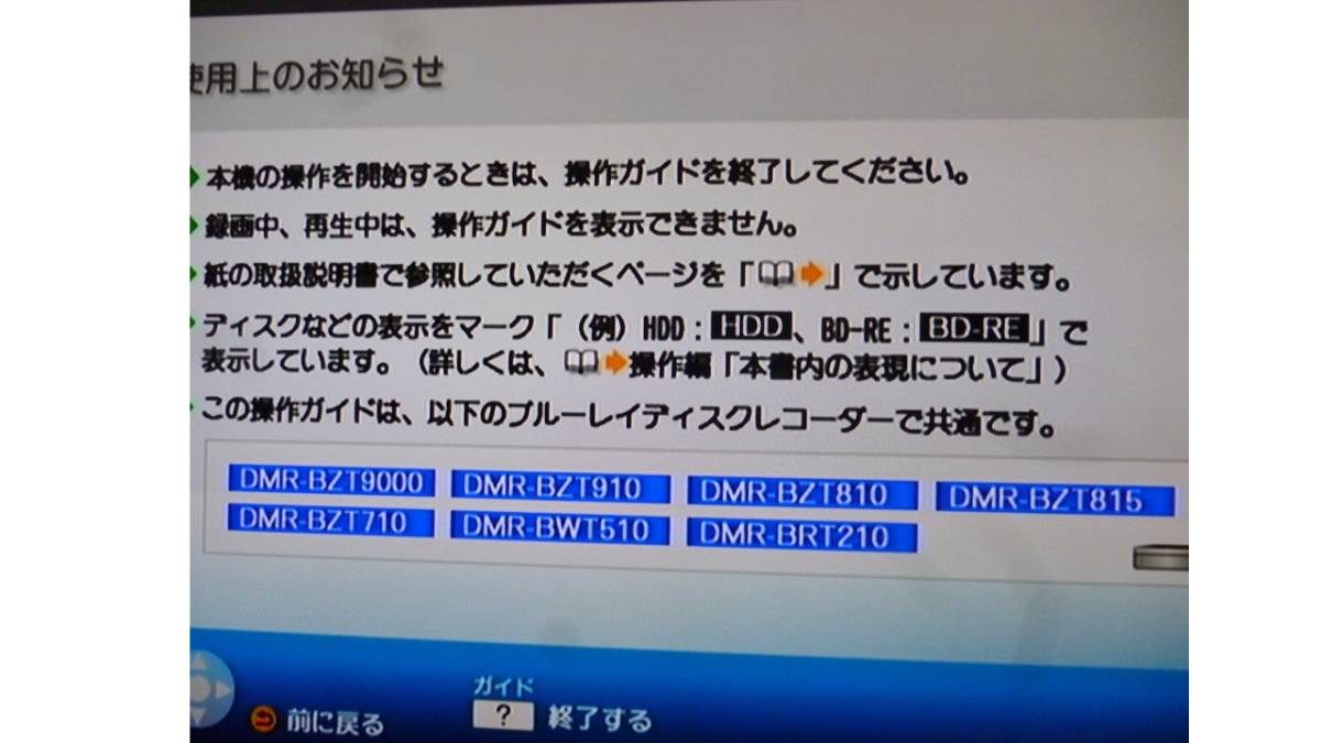 DIGA パナソニック DMR-BZT810 Panasonic HDD⁄BD DVD読込不調品 価格