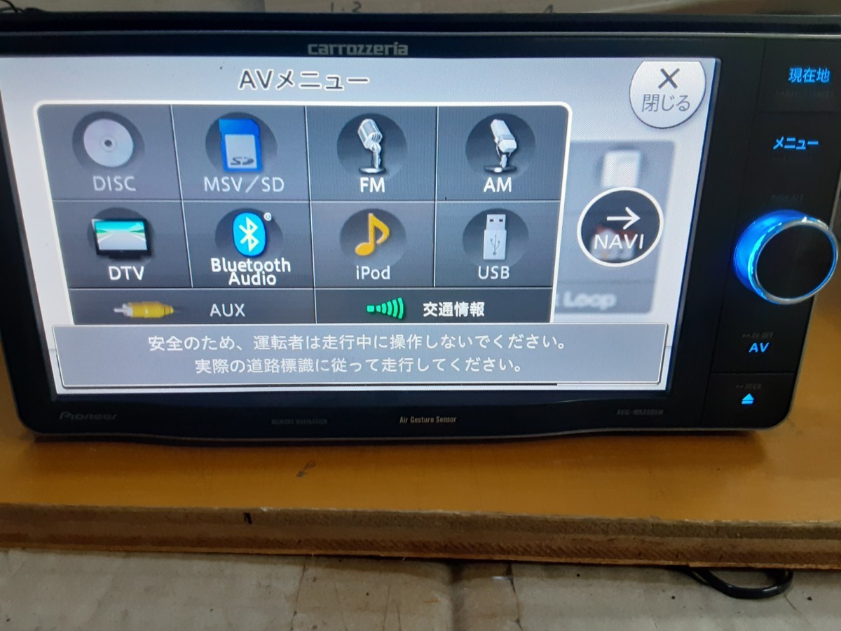 カロッツェリア メモリーナビ AVIC-MRZ099W 地デジフルセグ Bluetooth