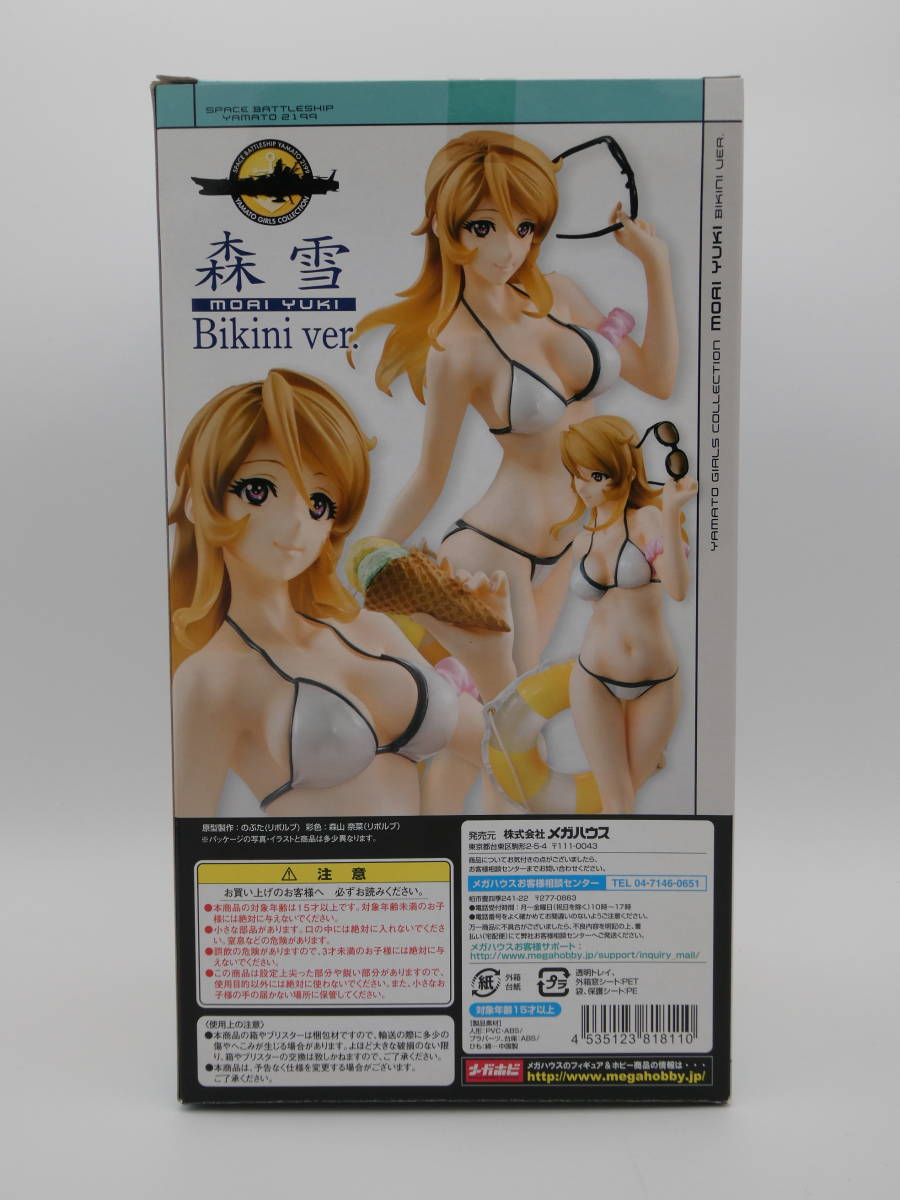 正規品，限定SALE ヤマトガールズコレクション 宇宙戦艦ヤマト2199 森