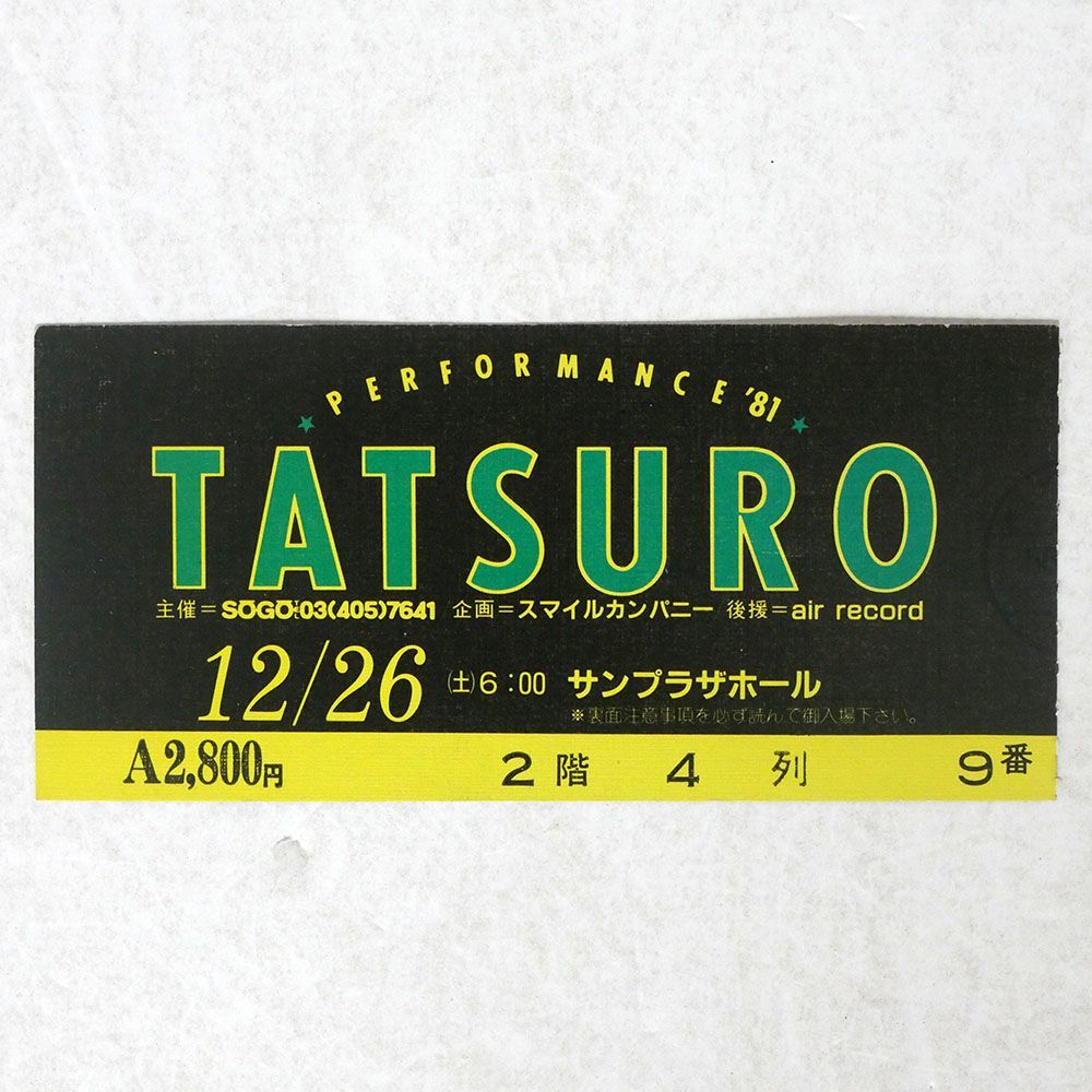 山下達郎 ポスター PERFORMANCE'81 PERFORMANCE ⁄ TATSURO 印刷物