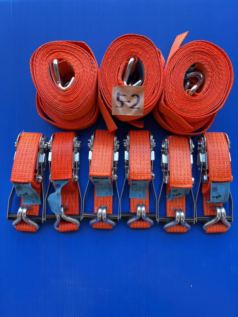 ラッシングベルト ラチエット式6セット