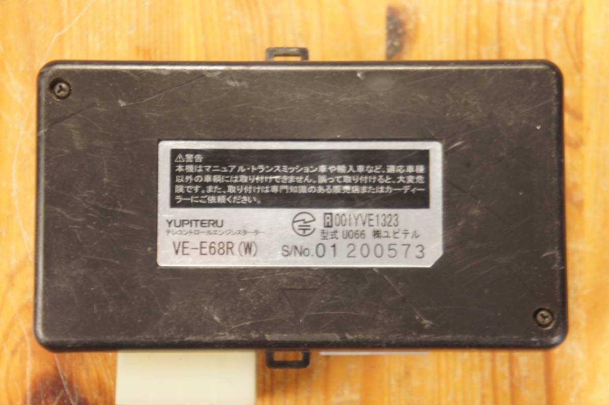 エンジンスターター - VE-E68R エンジンスターター」の落札相場 