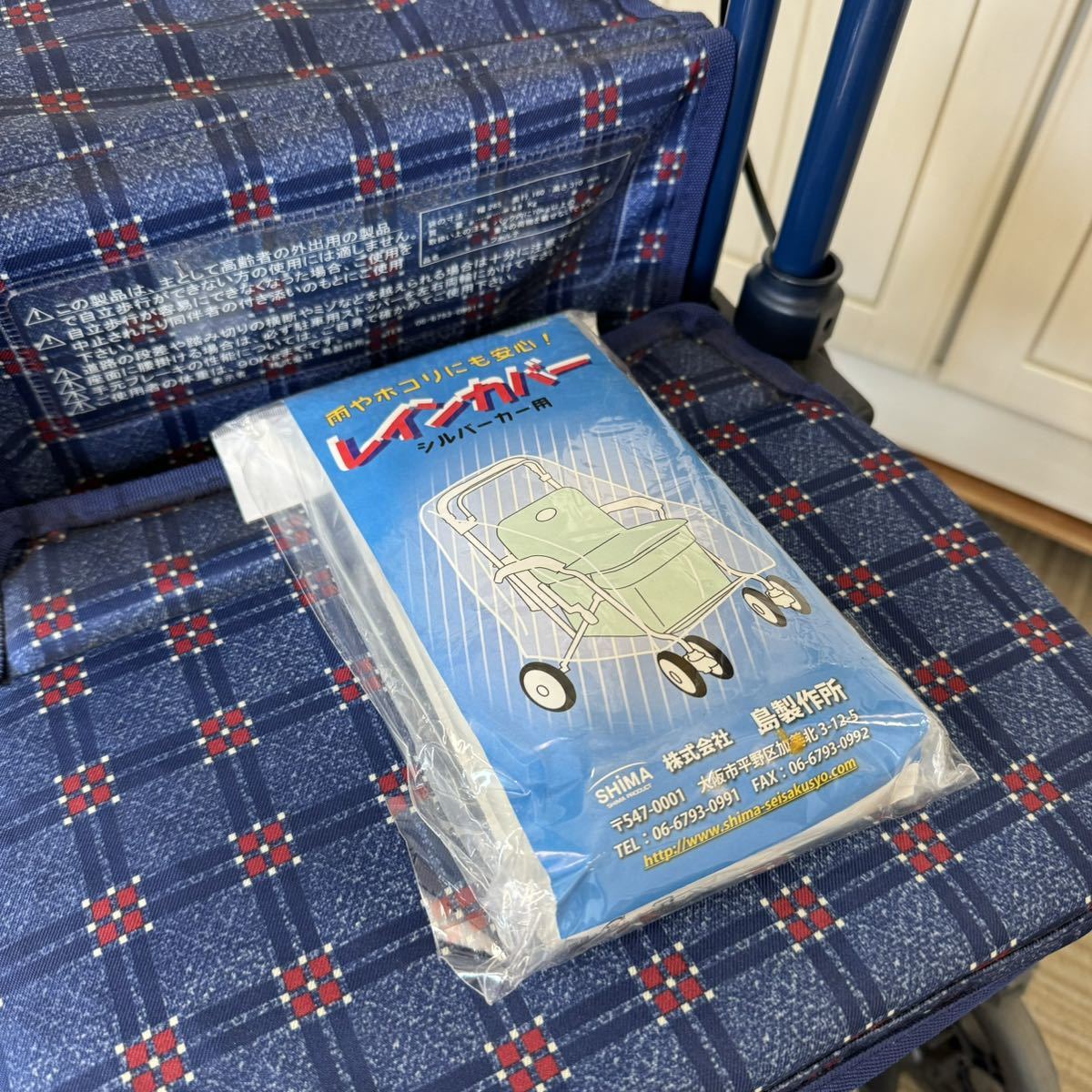 超美品】定価34，540円☆島製作所☆シルバーカー(フォルテ)☆歩行器 