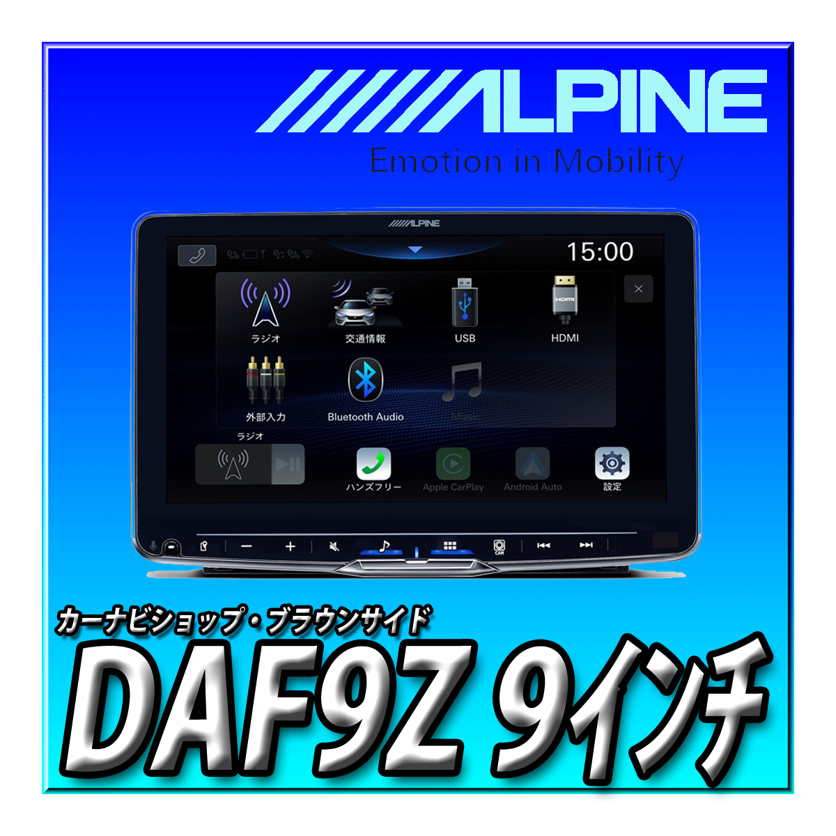 中古品】ALPINE DAF9Z 9型ディスプレイオーディオ DAF9Z 新品未開封 