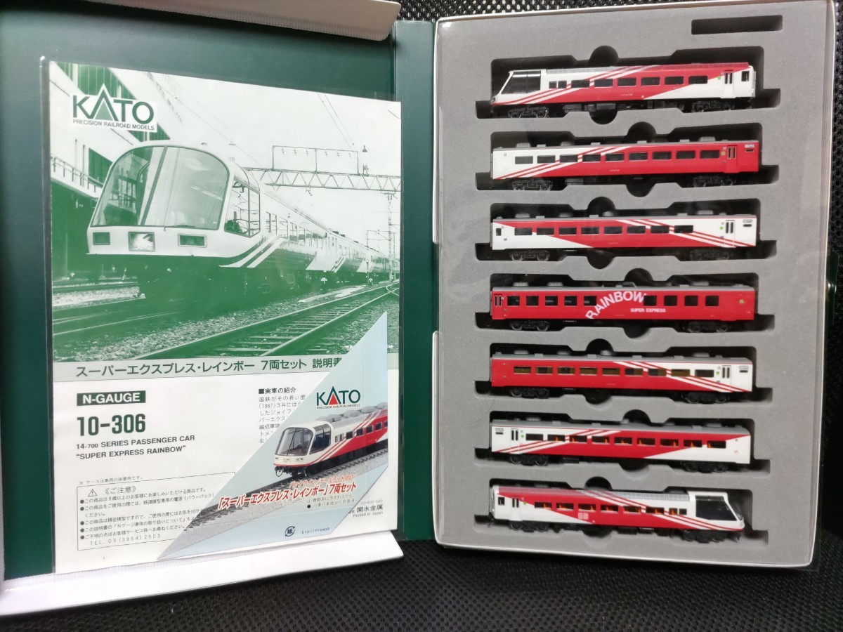 全車両室内灯付き！】KATO 10-306 スーパーエクスプレスレインボー 7両