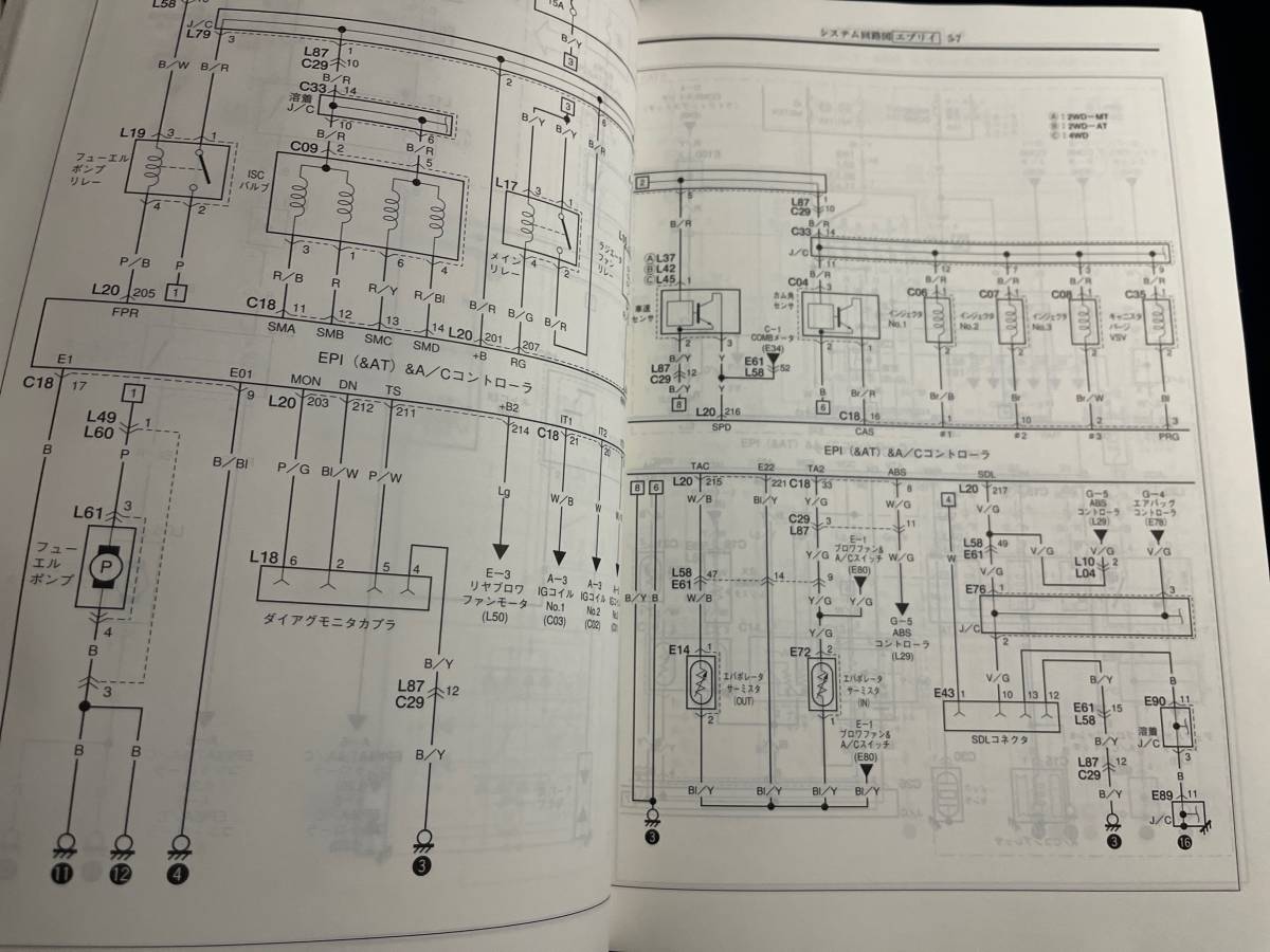 サービスマニュアル EVERY DA62V-4 DA62W-4 電気配線図集 追補No.4