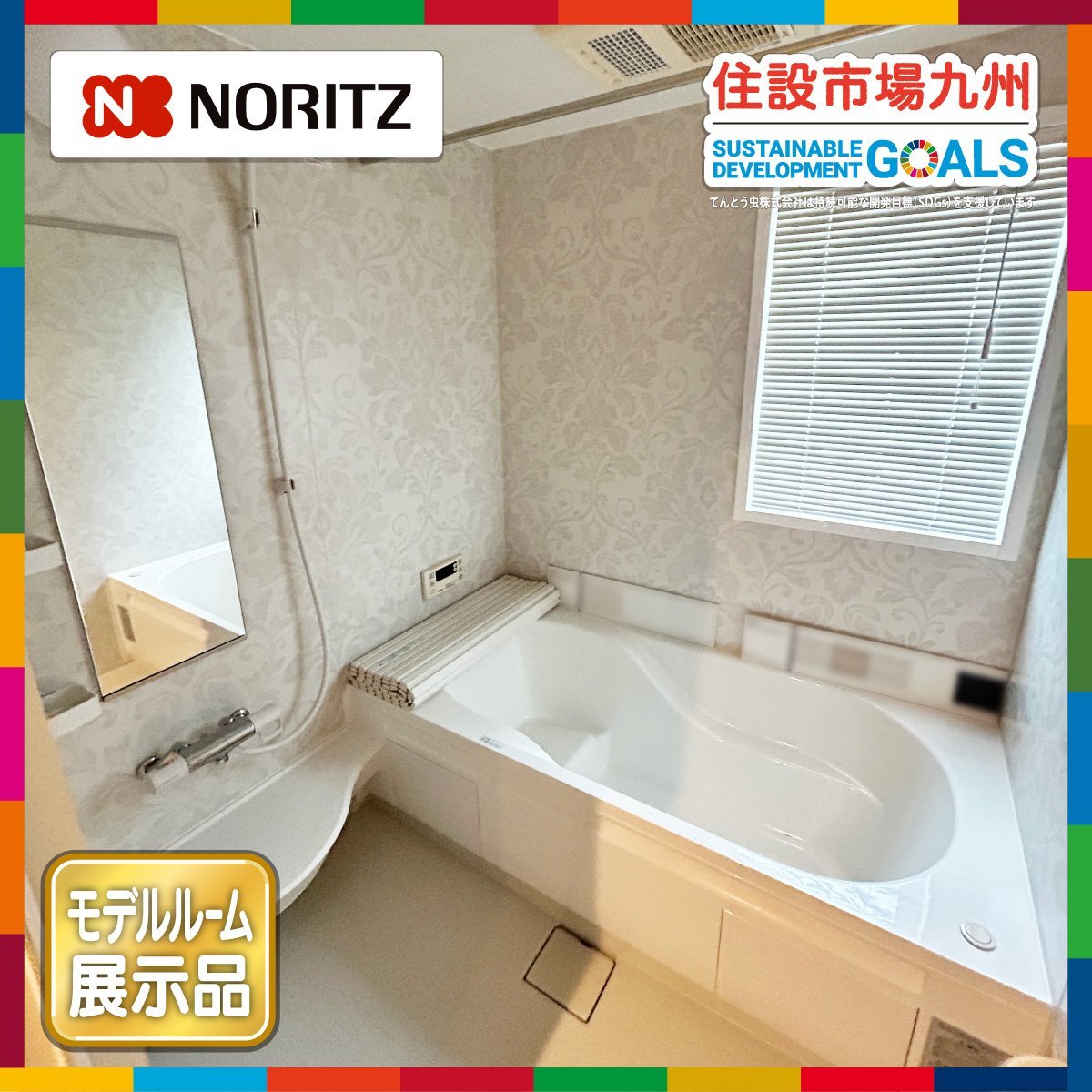 【福岡】SALE!1616 ユニットバス◆ノーリツ◆シャワー・サーモS・換気扇◆サッシ無し(サッシ部分開口あり)◆戸建て用◆モデルR設置品◆AEU4