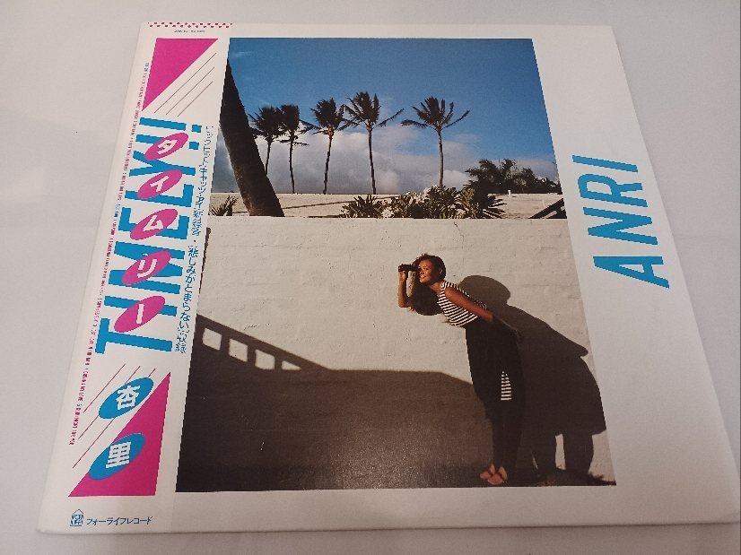 杏里 タイムリー ANRI LP Timely!! - = Anri TIMELY! TIMELY レコード