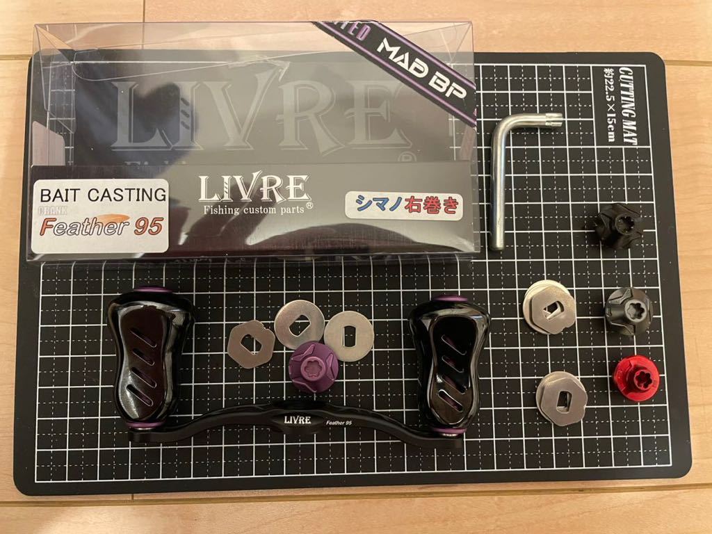 美品リブレ×ブラックソウル クランク100シマノ右巻ナット フィーノ+